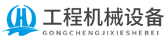重庆泰亿木机械设备有限公司_重庆泰亿木机械设备有限公司
